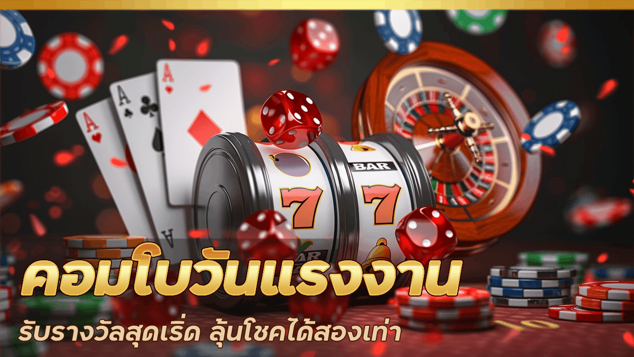 ufascbx คอมโบวันแรงงาน