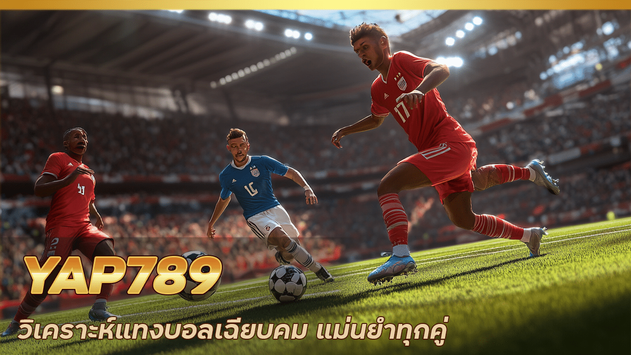 YAP789